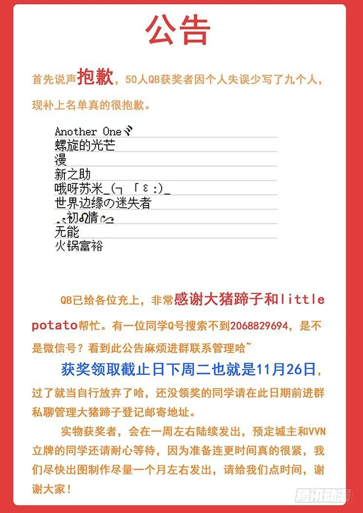 公告 第1页