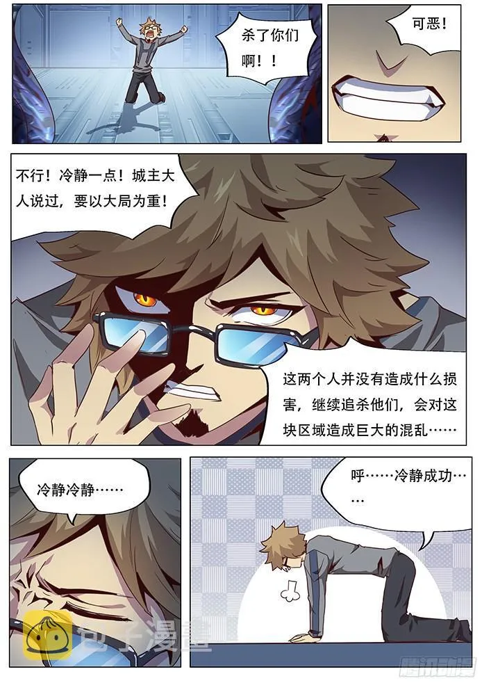059必须做的事 第3页