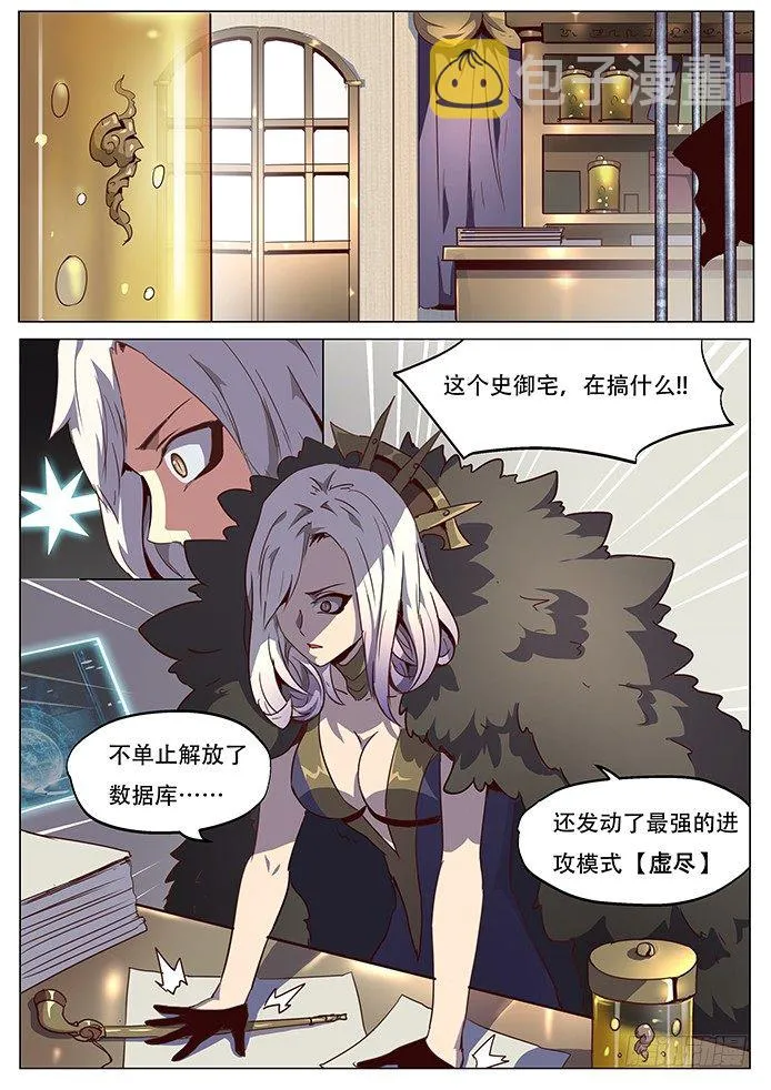 060不入虎穴焉得虎子 第2页