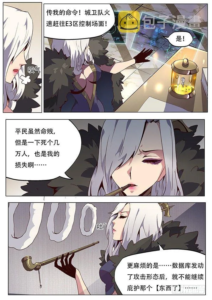 060不入虎穴焉得虎子 第3页