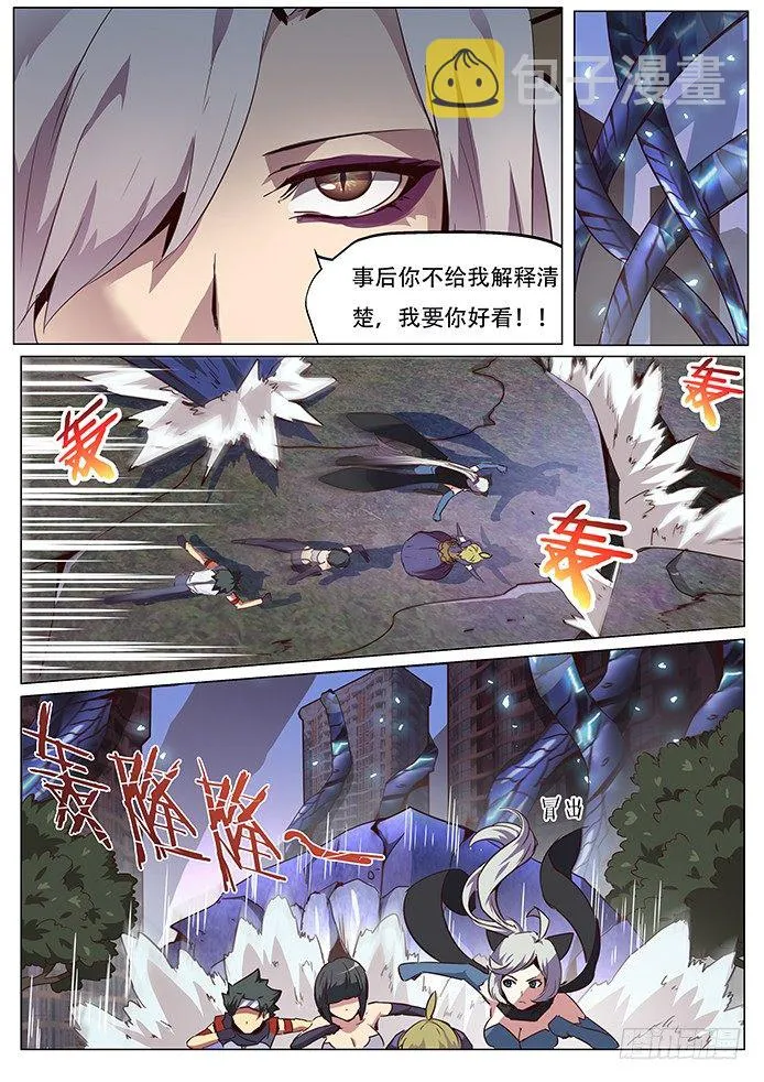 060不入虎穴焉得虎子 第4页