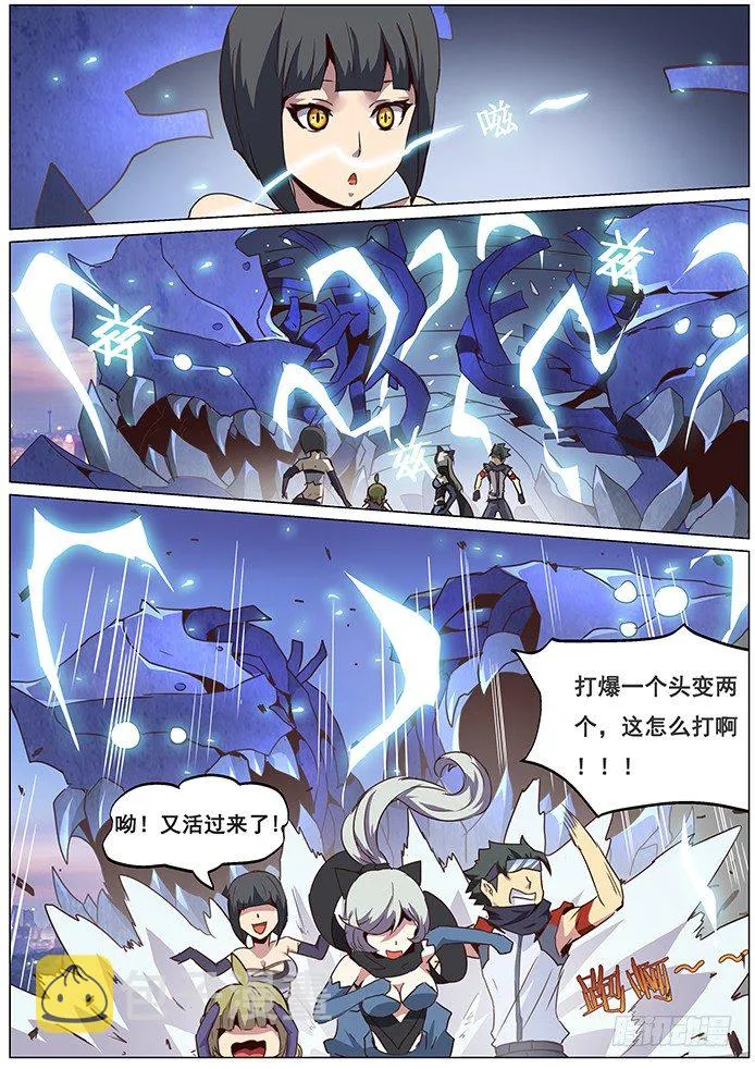 060不入虎穴焉得虎子 第8页