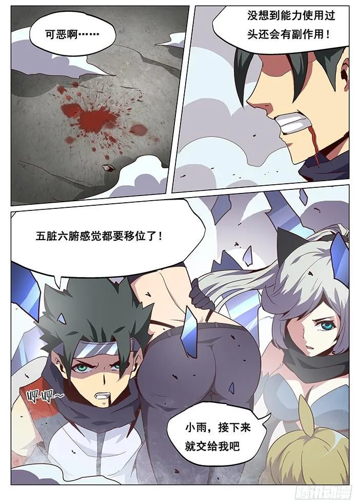 061 不要命的贪心 第10页