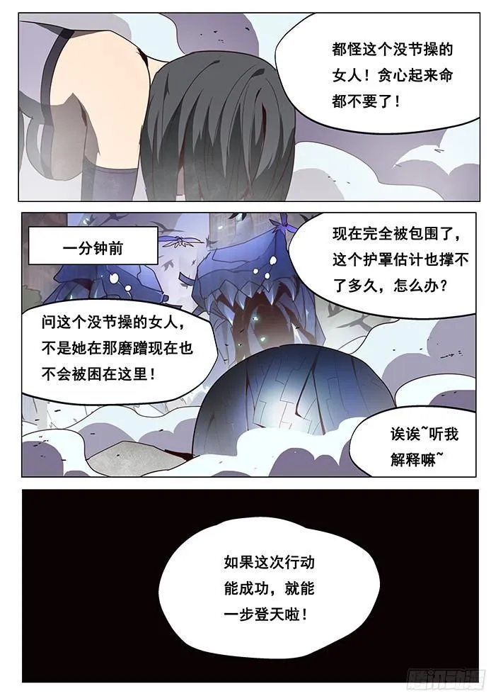 061 不要命的贪心 第11页