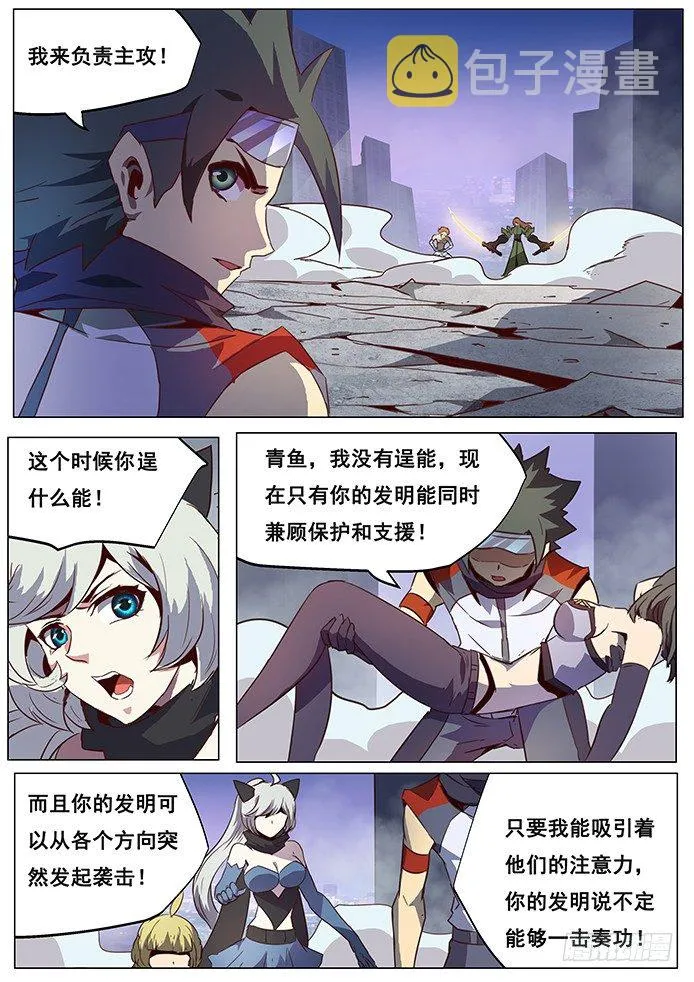 062 薇薇蒽的能力 第6页