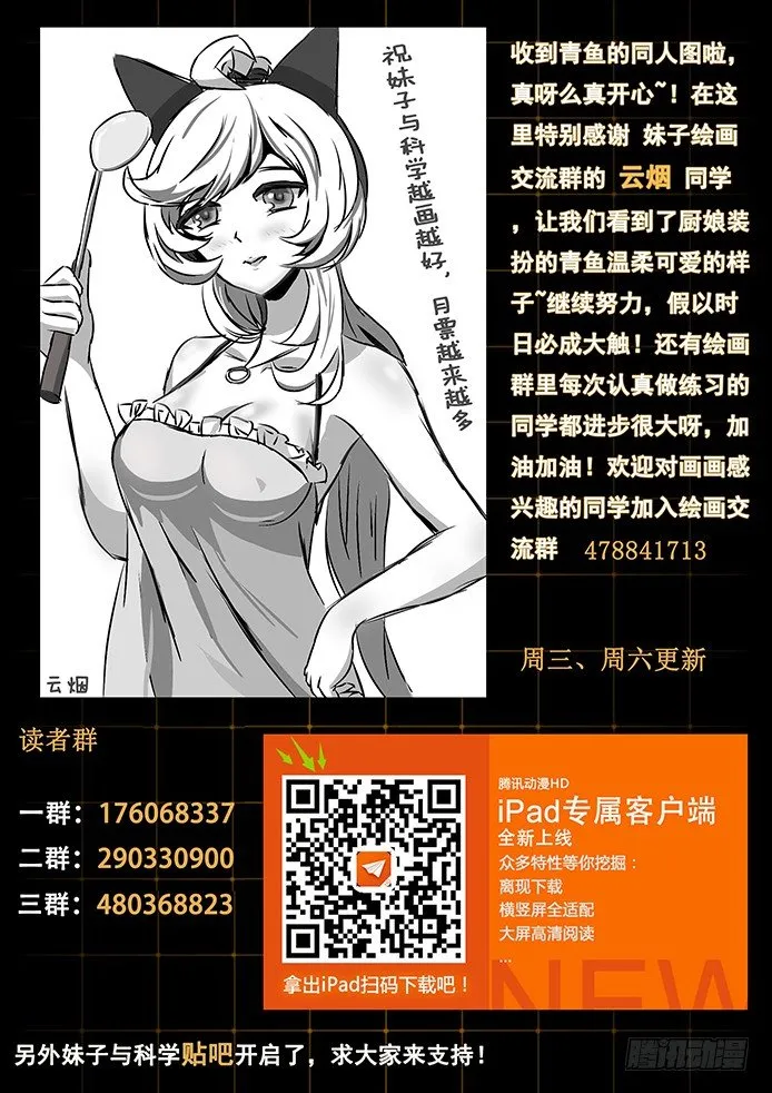 062 薇薇蒽的能力 第13页