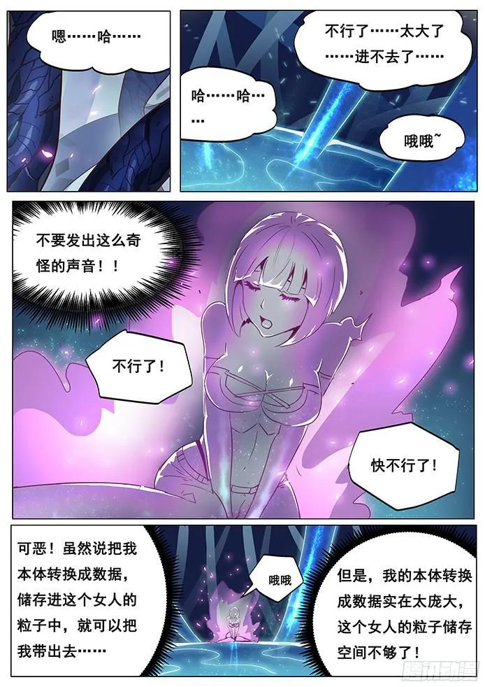064 山雨欲来风满楼 第2页
