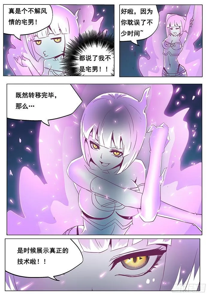 064 山雨欲来风满楼 第4页