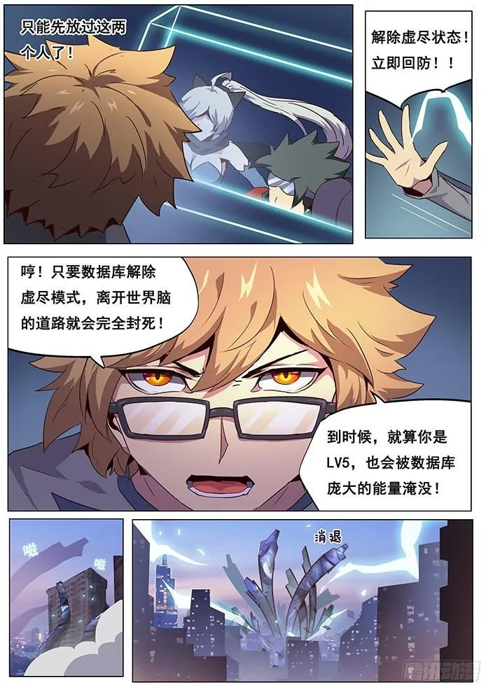 064 山雨欲来风满楼 第6页