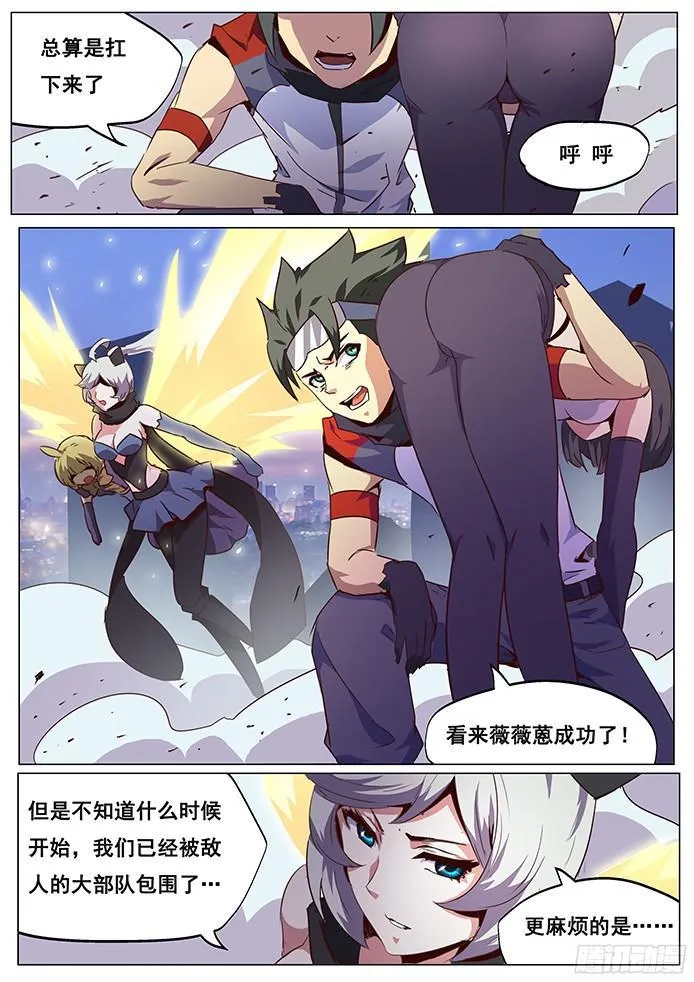 064 山雨欲来风满楼 第8页