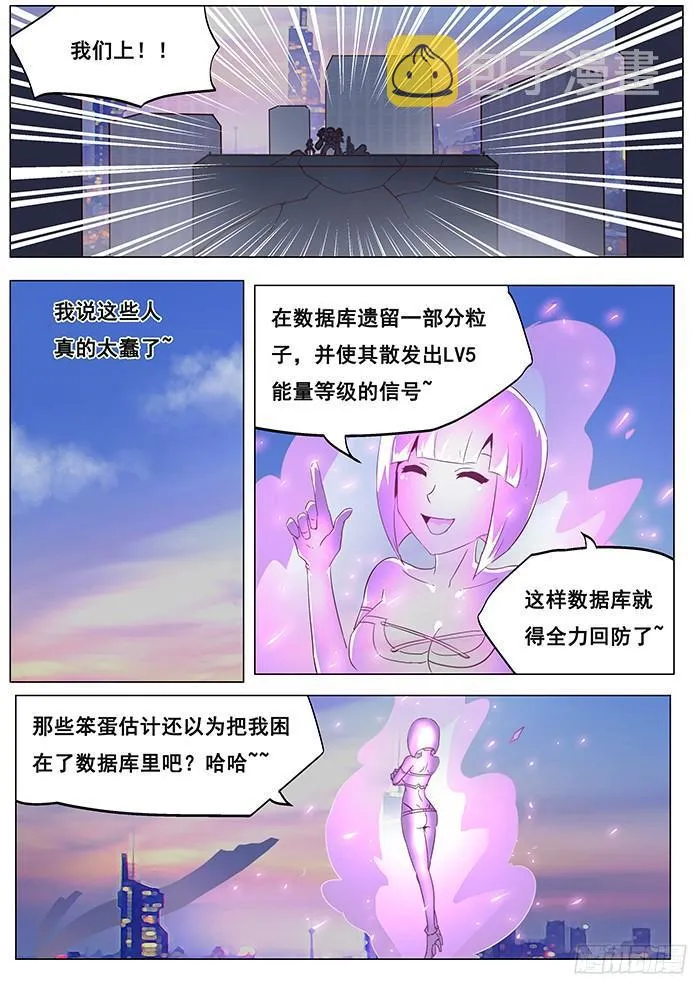 064 山雨欲来风满楼 第11页