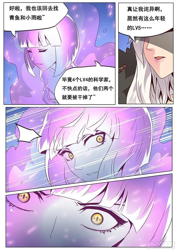 064 山雨欲来风满楼 第12页