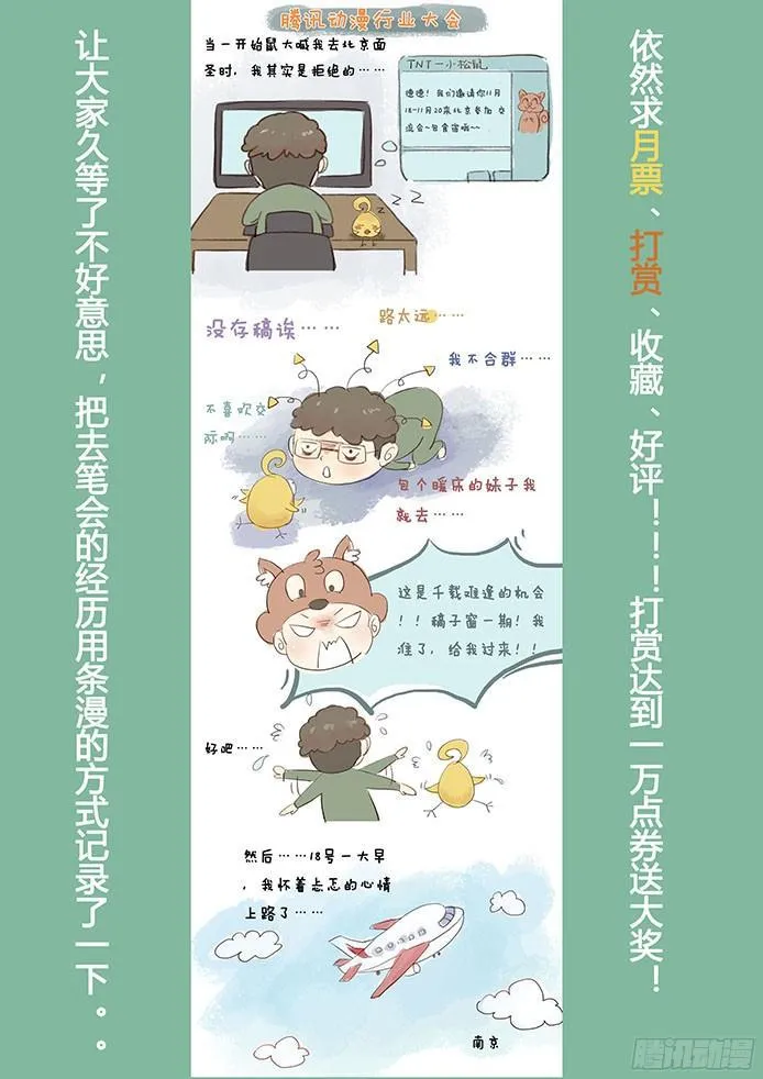 064 山雨欲来风满楼 第14页