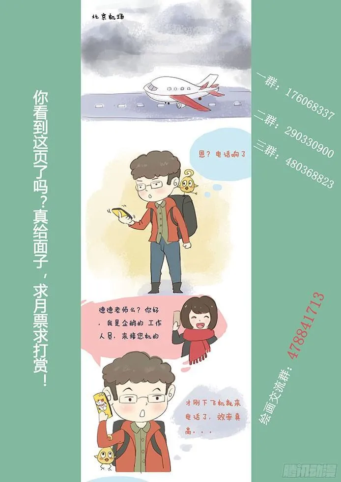 064 山雨欲来风满楼 第15页