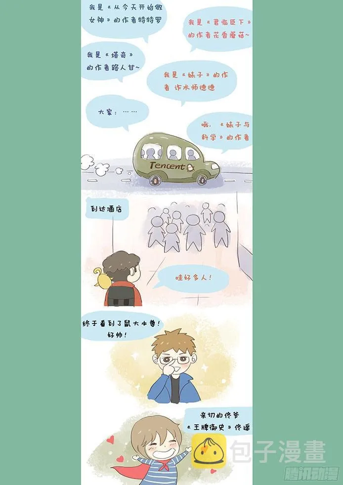 064 山雨欲来风满楼 第16页