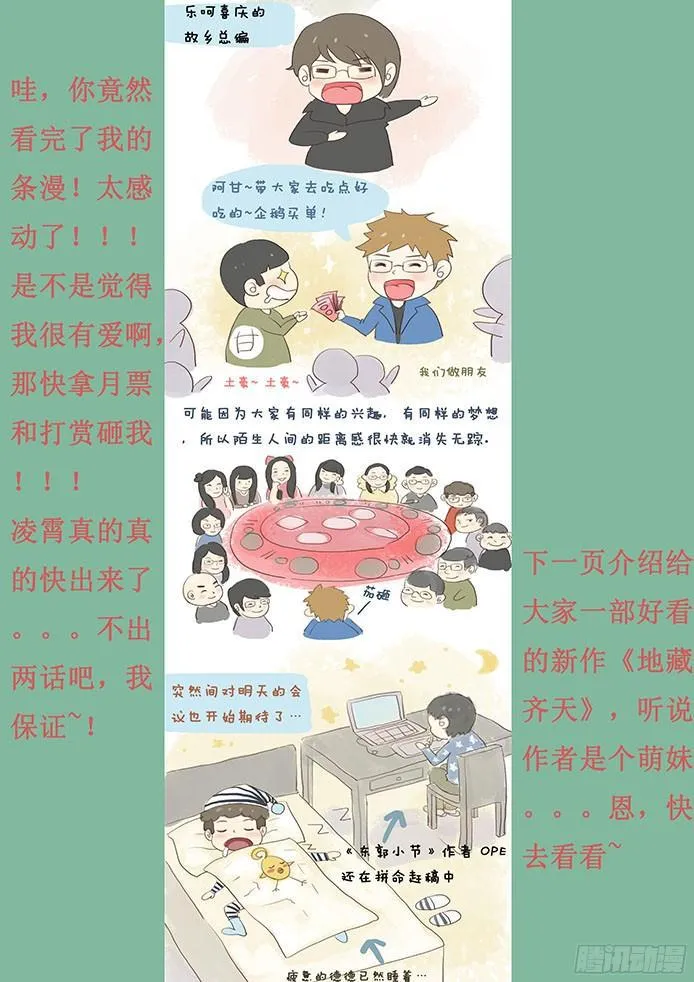 064 山雨欲来风满楼 第17页