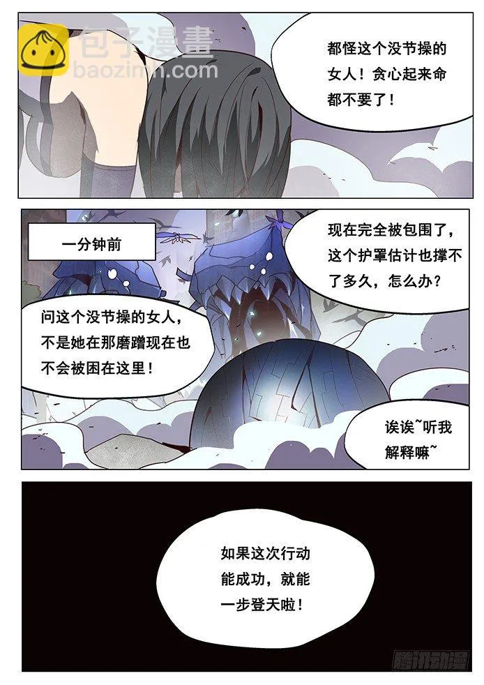 063 谁在说话 第11页