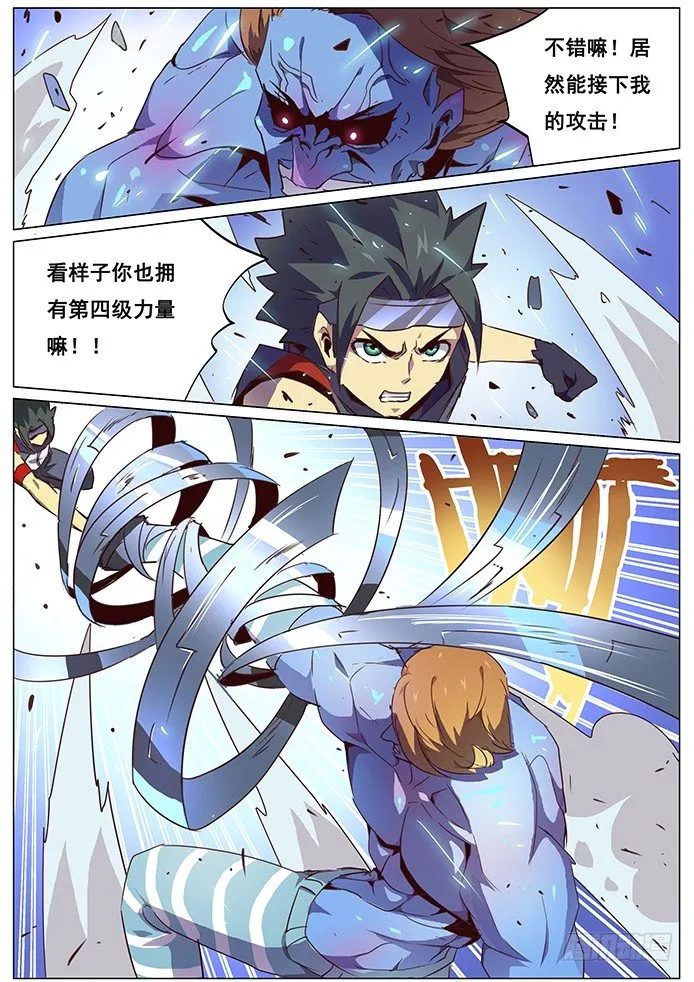 065 吓死宝宝了 第1页