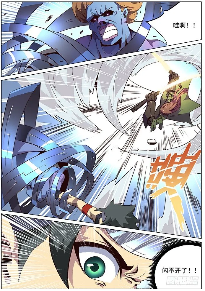 065 吓死宝宝了 第2页