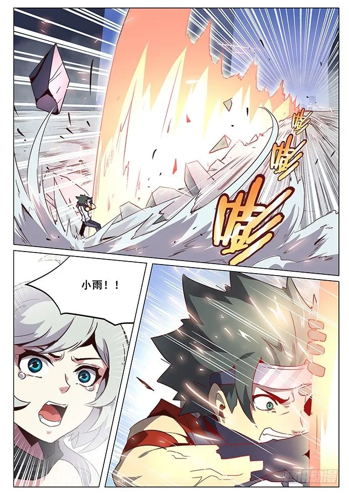 065 吓死宝宝了 第3页