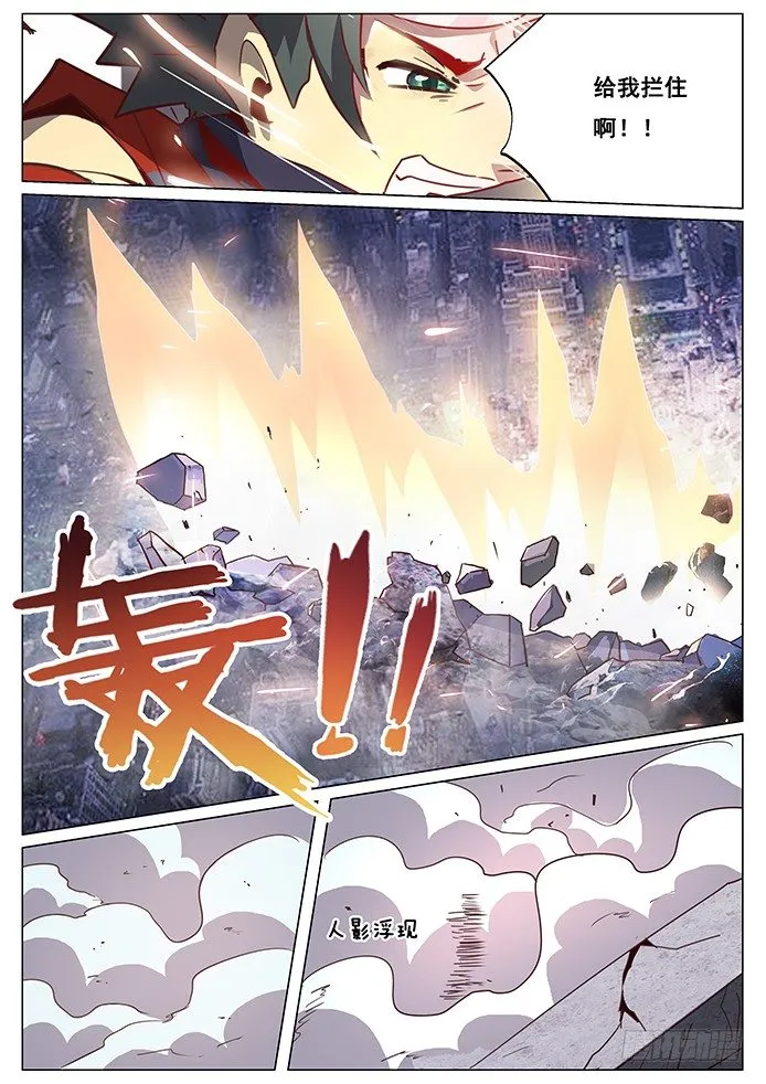 065 吓死宝宝了 第4页
