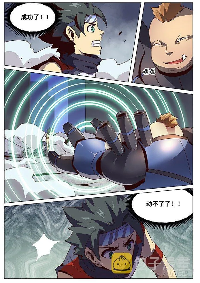 065 吓死宝宝了 第10页