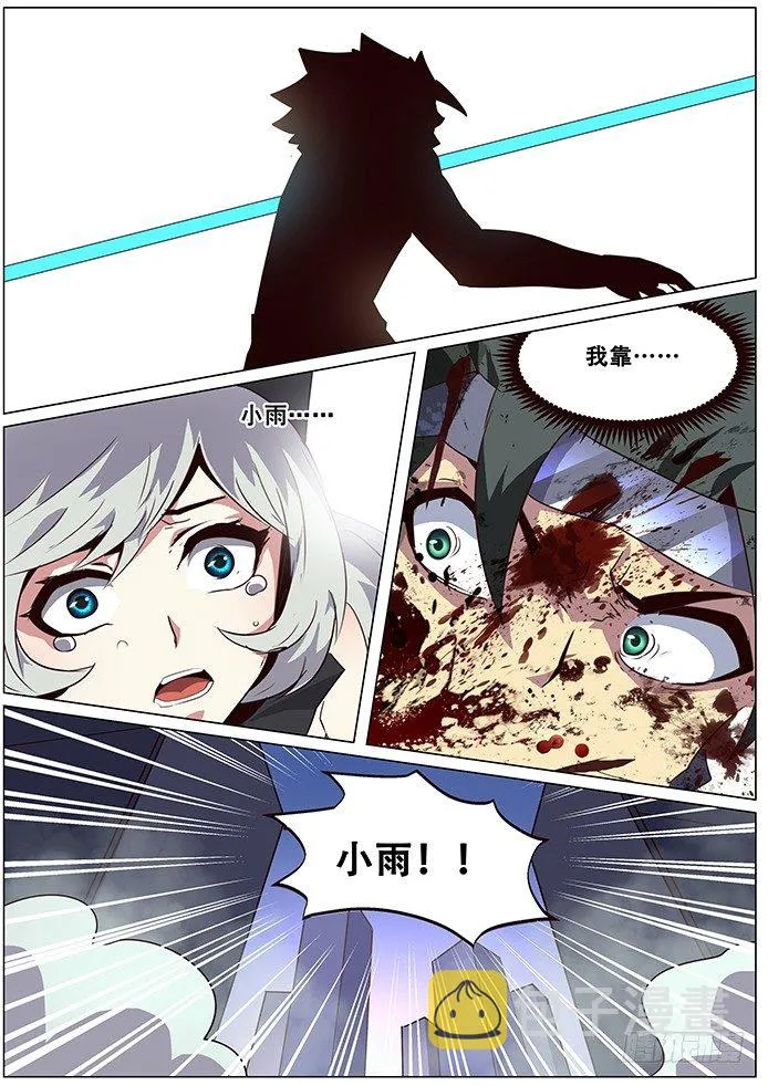 065 吓死宝宝了 第12页