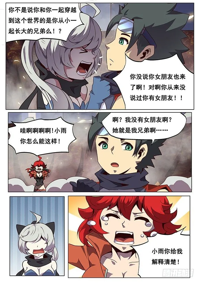 066 苦战 第4页
