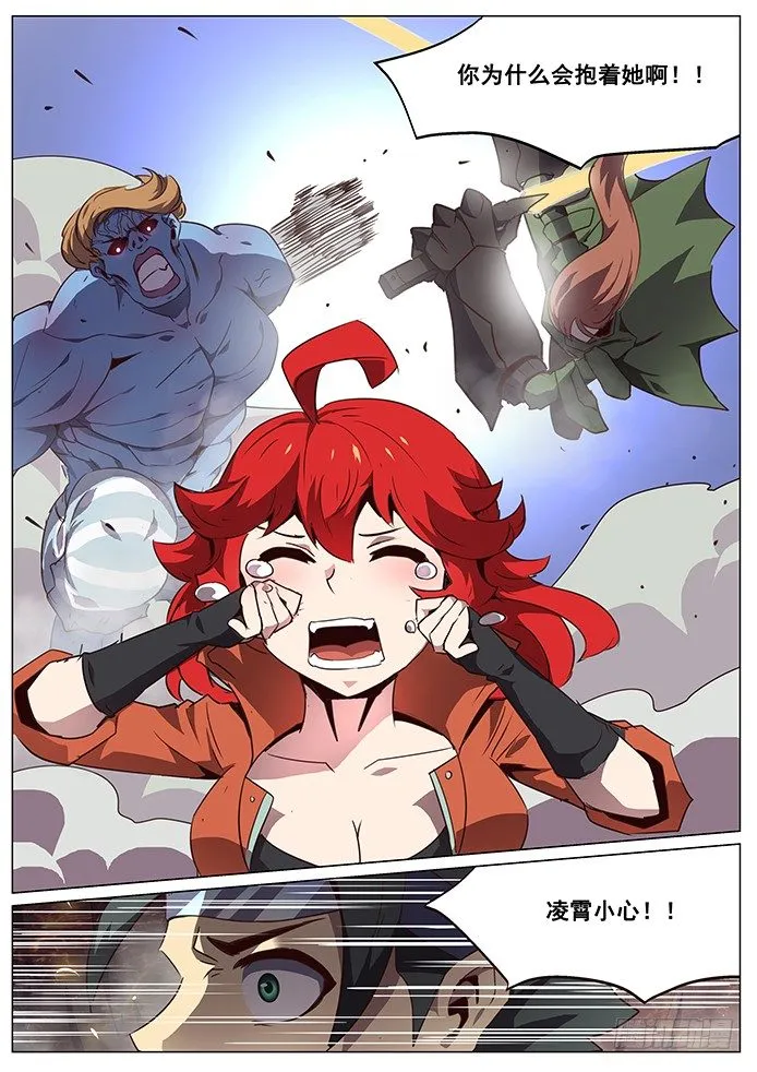 066 苦战 第5页