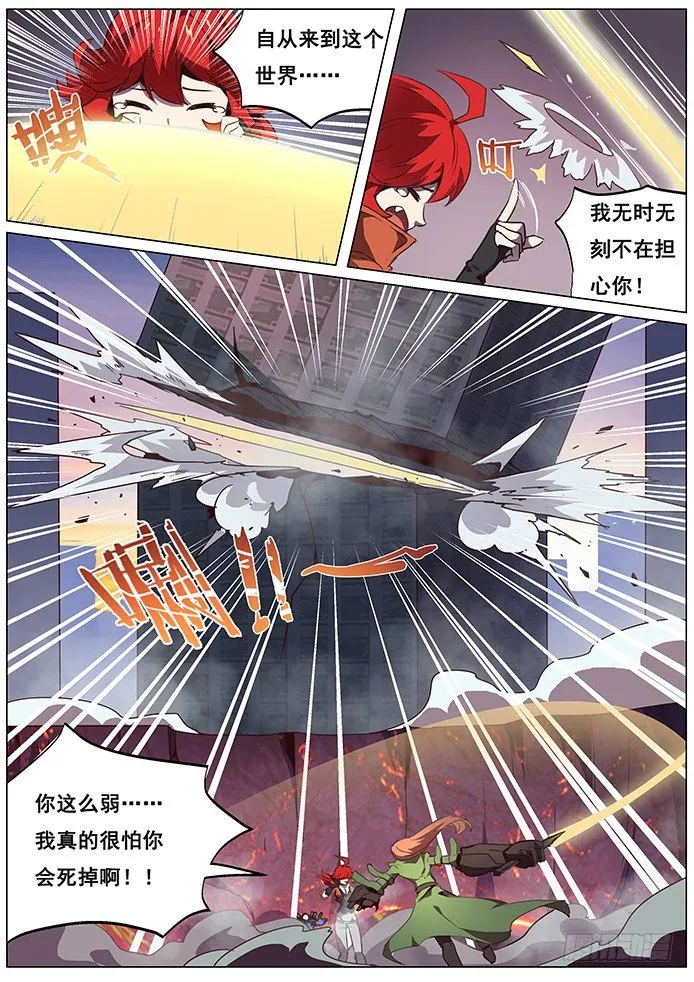 066 苦战 第9页