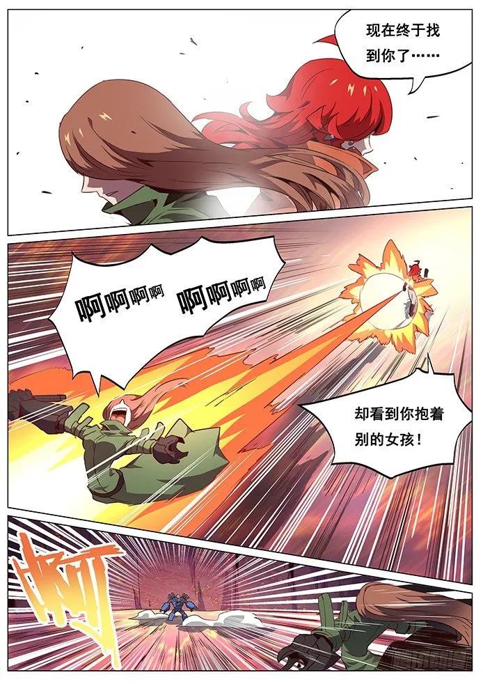 066 苦战 第10页
