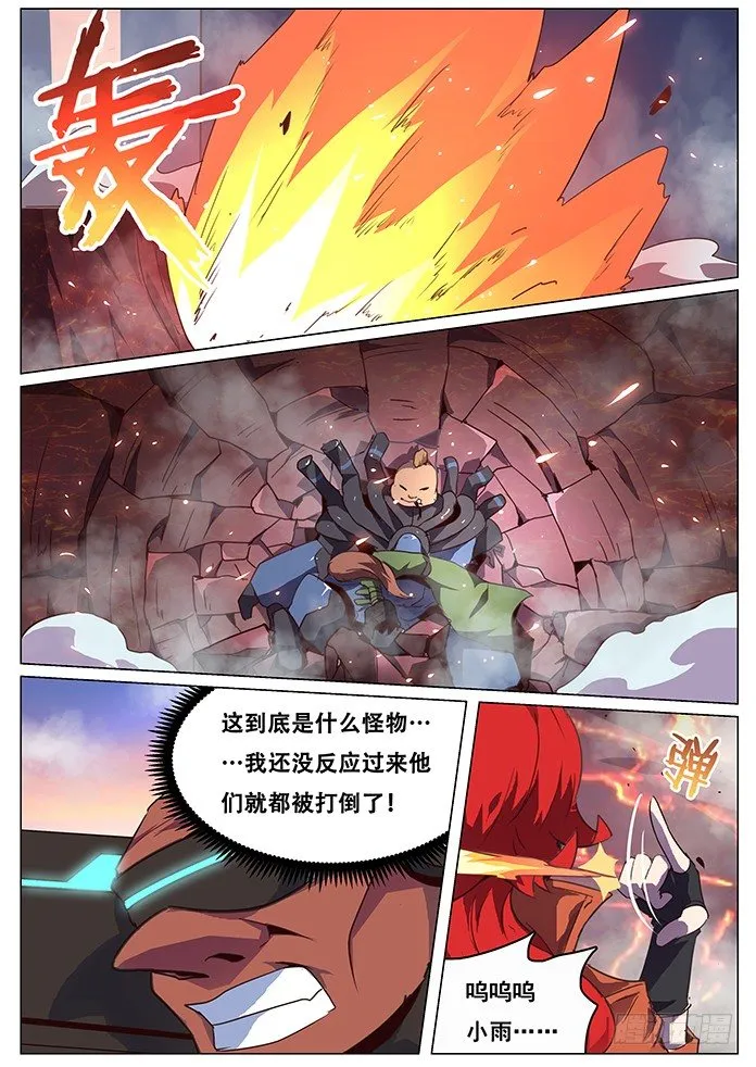 066 苦战 第11页