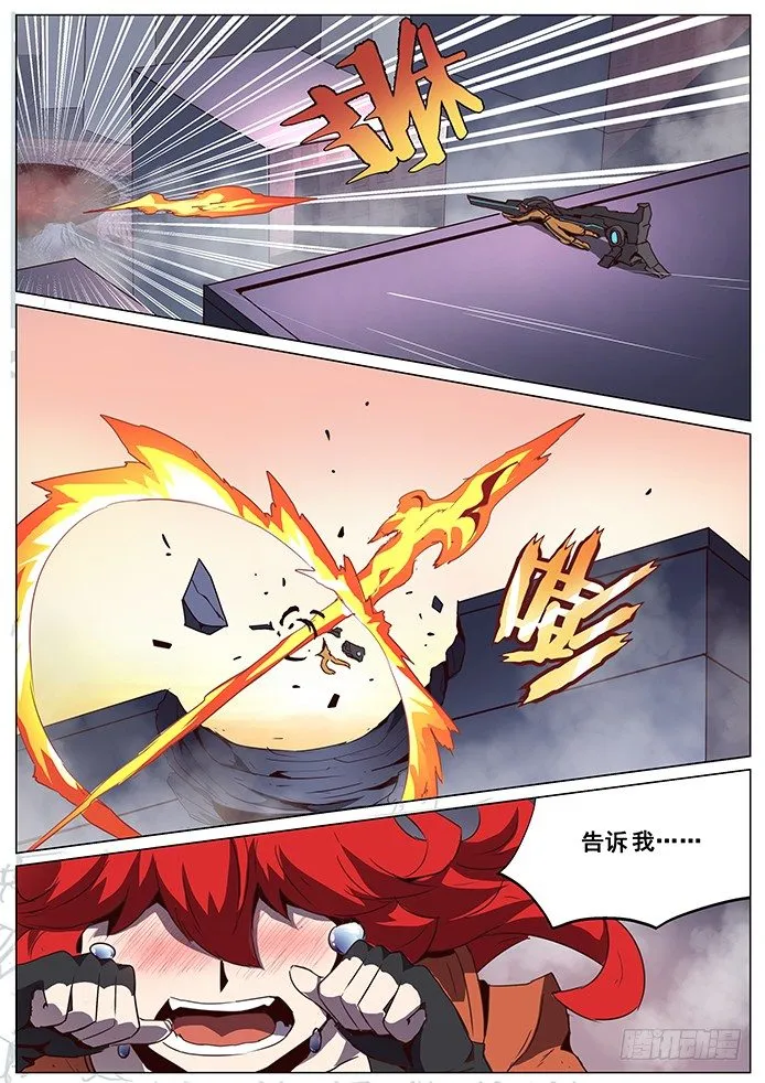 066 苦战 第12页