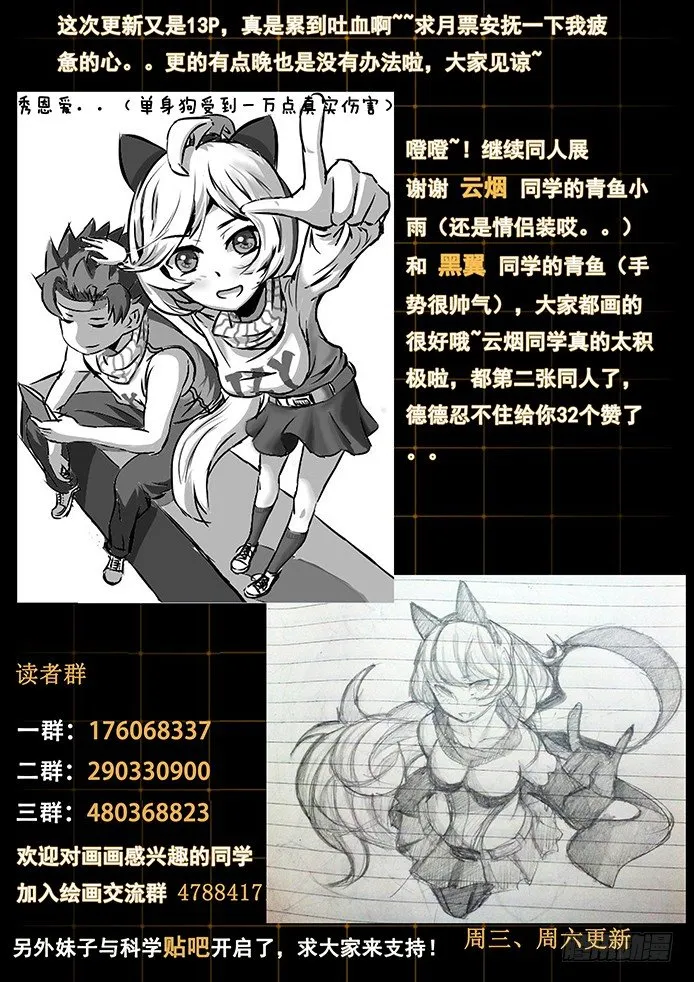 066 苦战 第14页
