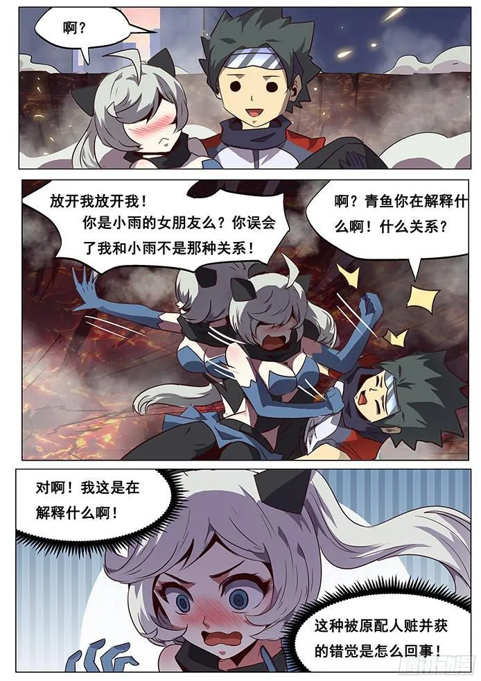 068 她是谁 第3页