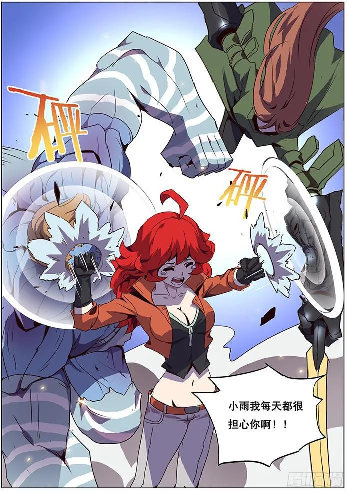 068 她是谁 第6页