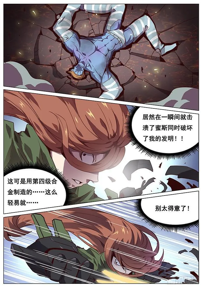 068 她是谁 第8页