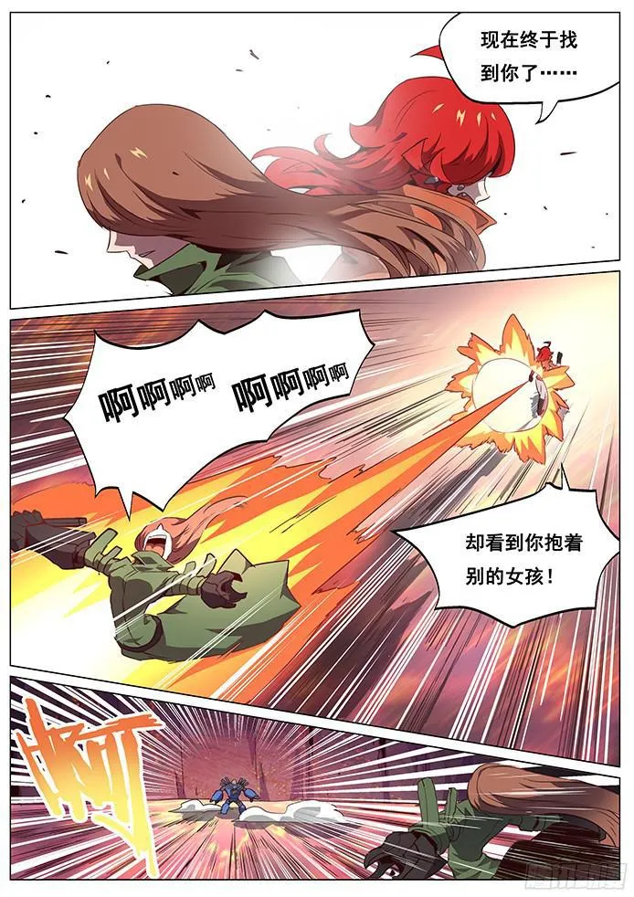 068 她是谁 第10页