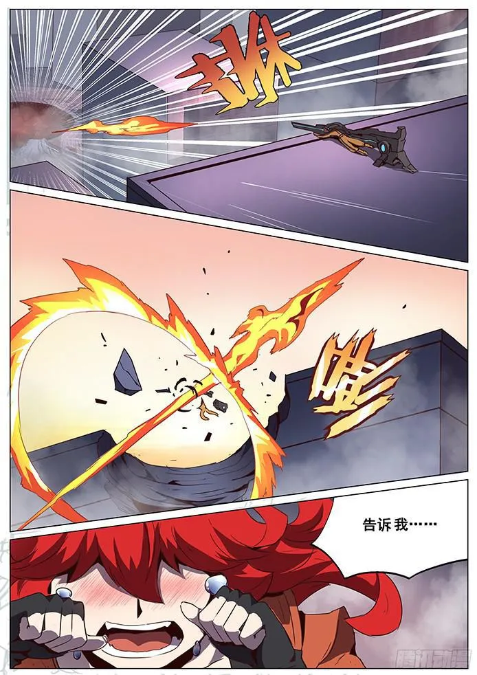 068 她是谁 第12页