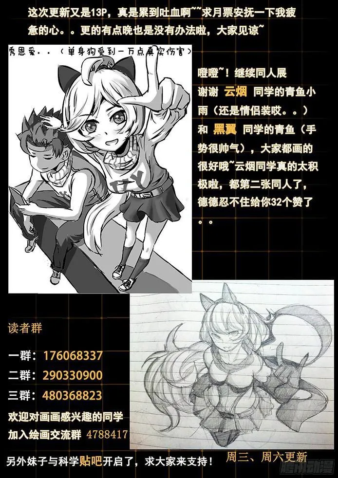 068 她是谁 第14页