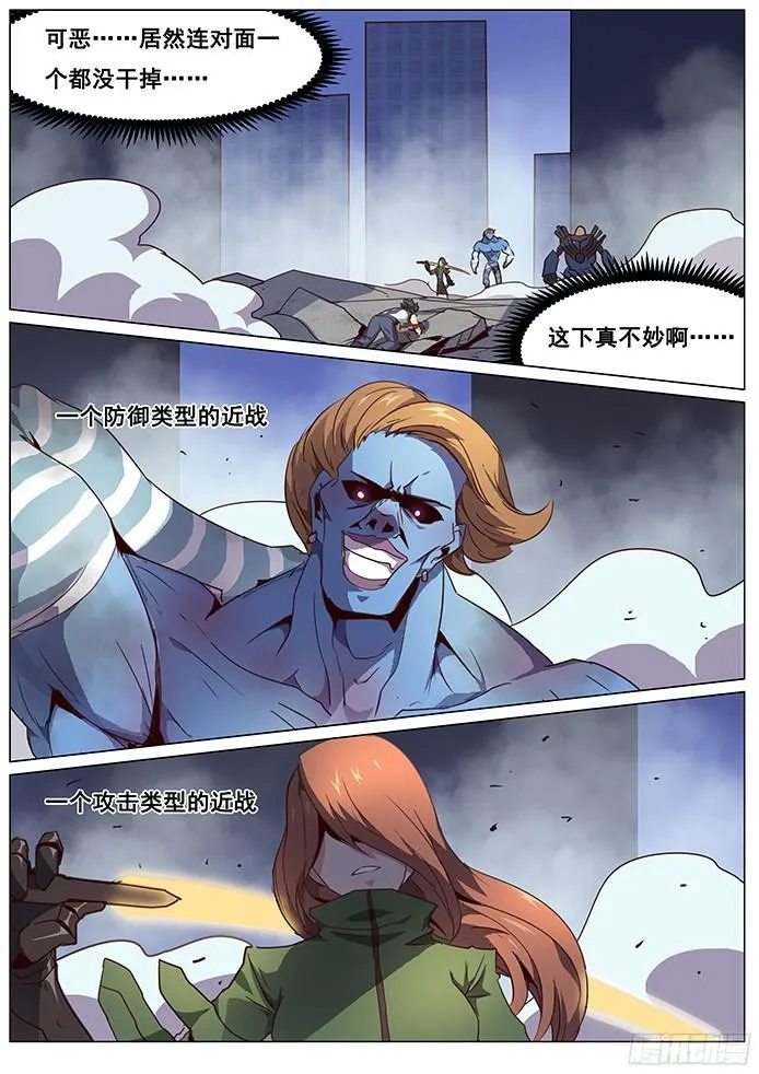 067 烈焰与重逢 第1页