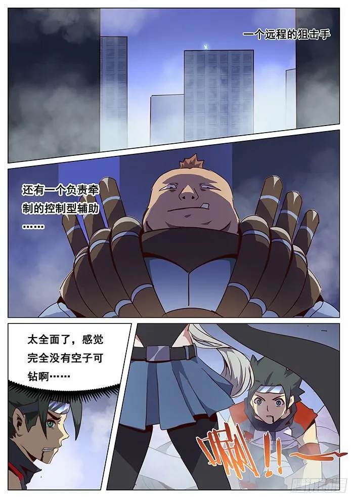 067 烈焰与重逢 第2页