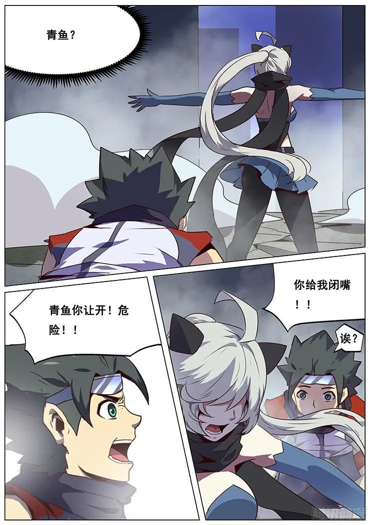 067 烈焰与重逢 第3页