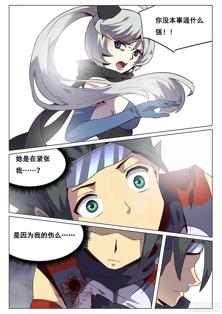 067 烈焰与重逢 第4页