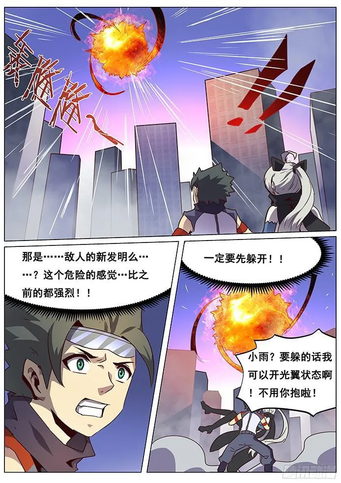 067 烈焰与重逢 第7页