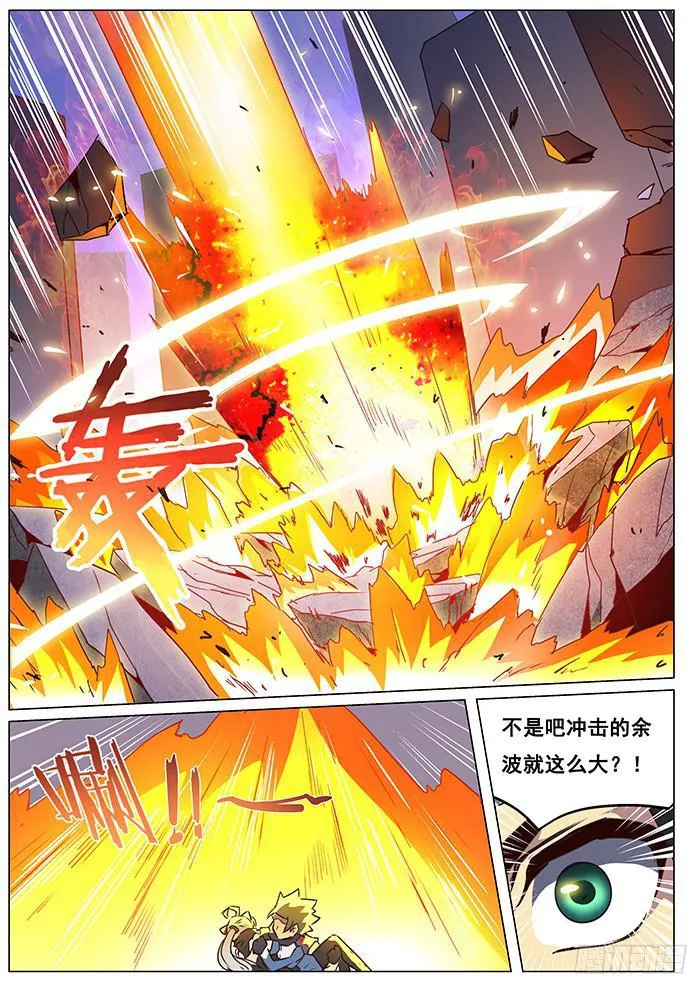 067 烈焰与重逢 第9页