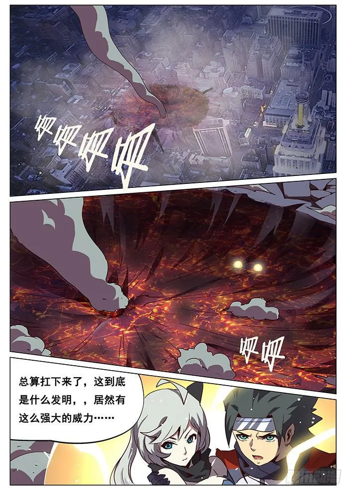 067 烈焰与重逢 第11页