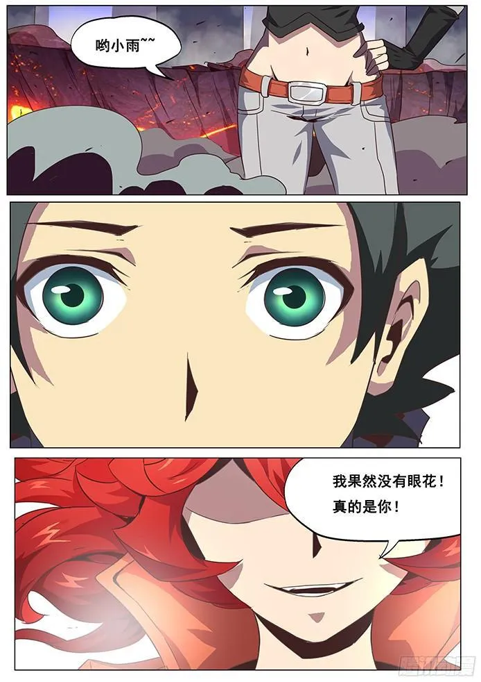 067 烈焰与重逢 第12页
