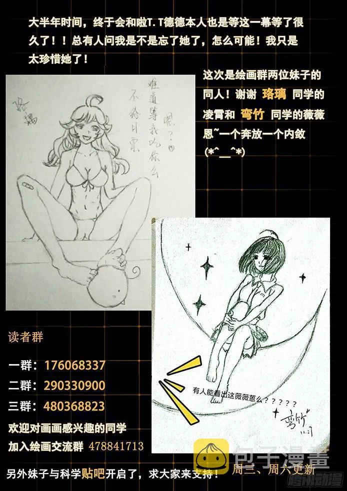 067 烈焰与重逢 第14页