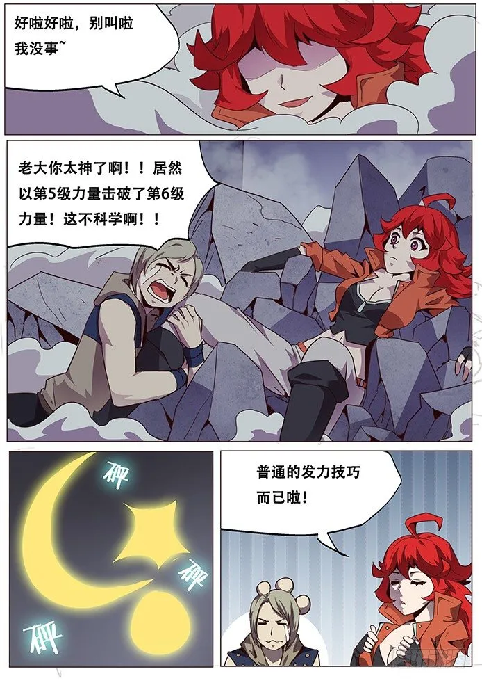 069 烈焰女王 第1页
